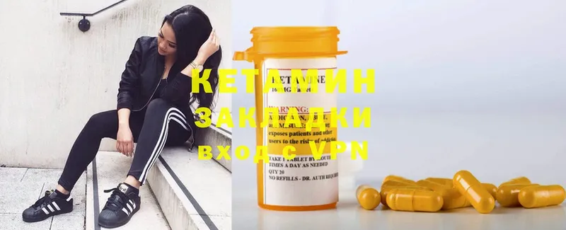 Кетамин ketamine  где можно купить   Ахтубинск 